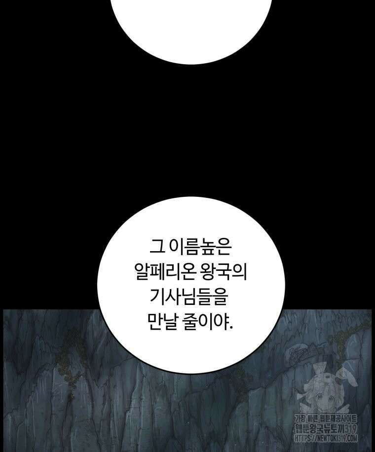 이클립스 [카카페] 16화 8