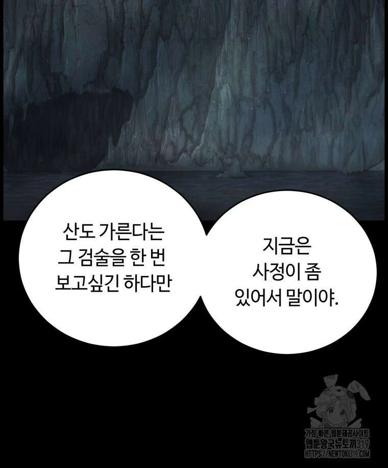 이클립스 [카카페] 16화 9
