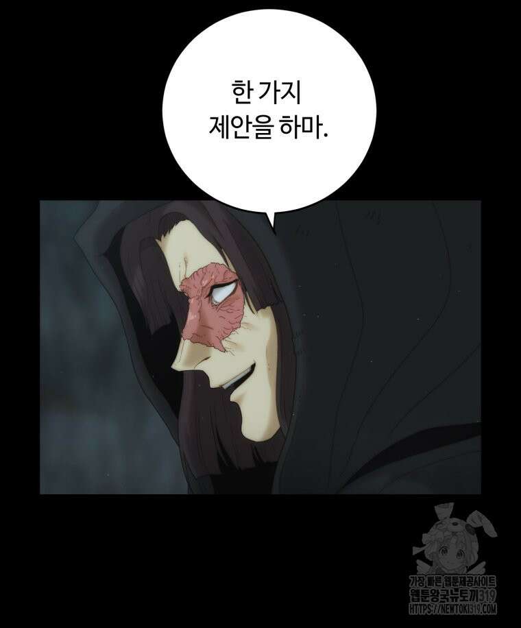 이클립스 [카카페] 16화 10