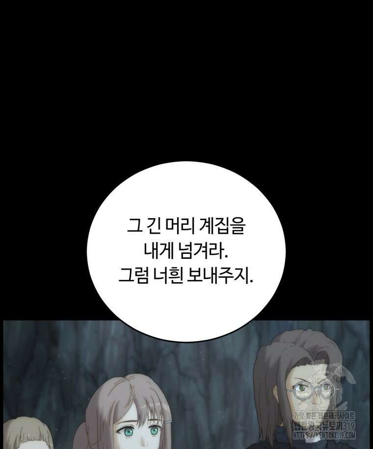 이클립스 [카카페] 16화 11