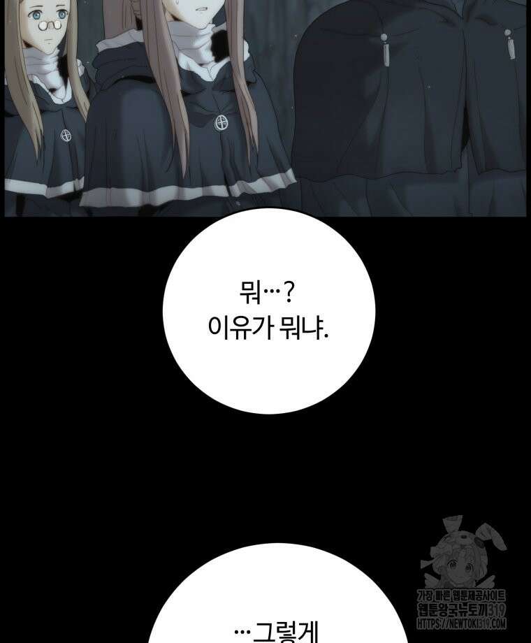 이클립스 [카카페] 16화 12