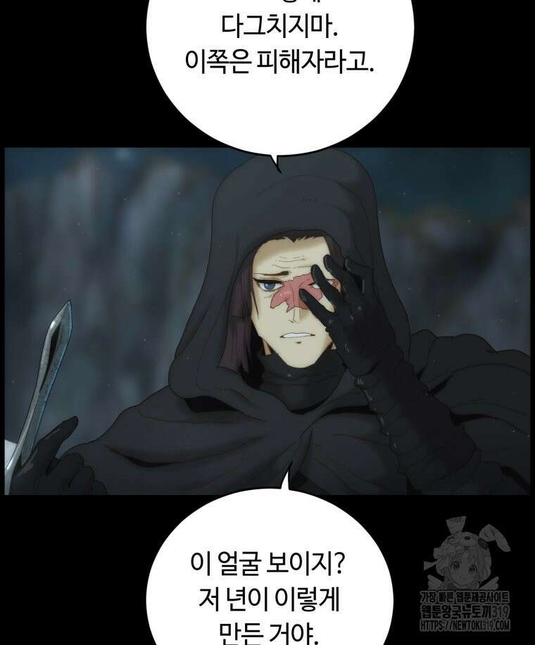 이클립스 [카카페] 16화 13