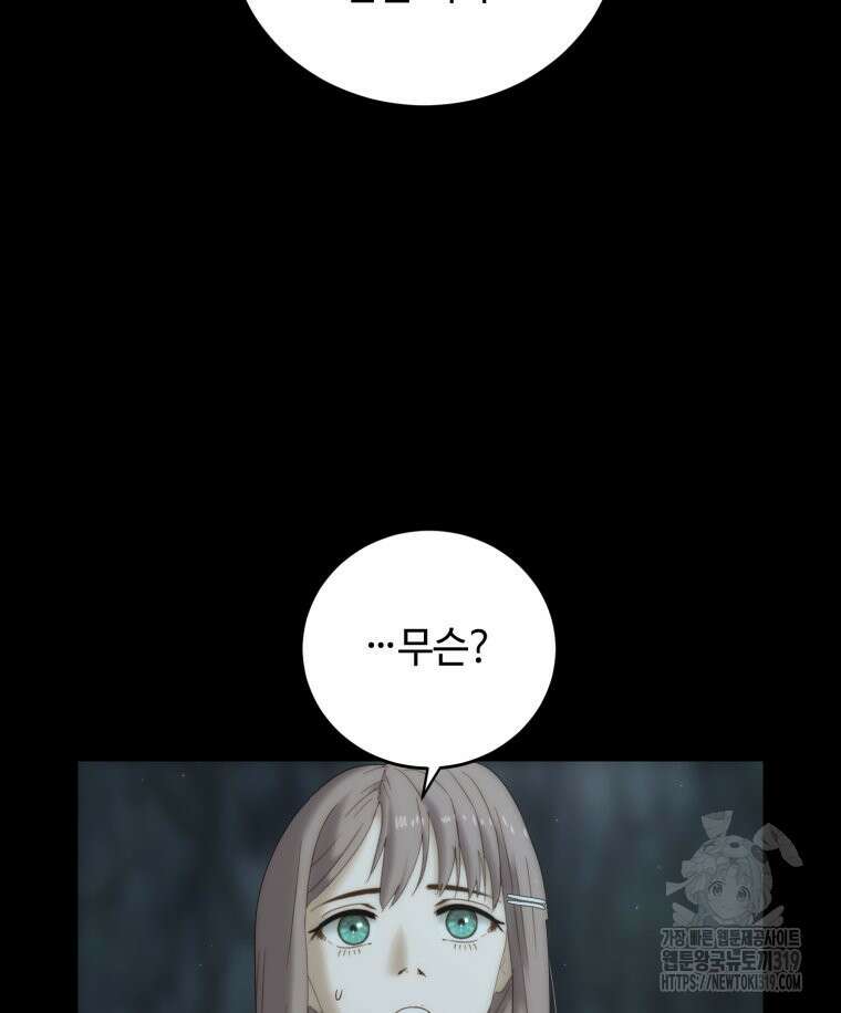 이클립스 [카카페] 16화 14