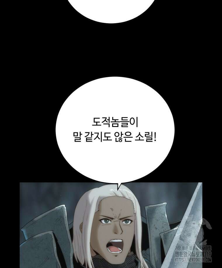 이클립스 [카카페] 16화 17