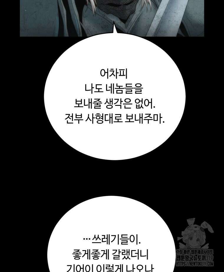 이클립스 [카카페] 16화 18