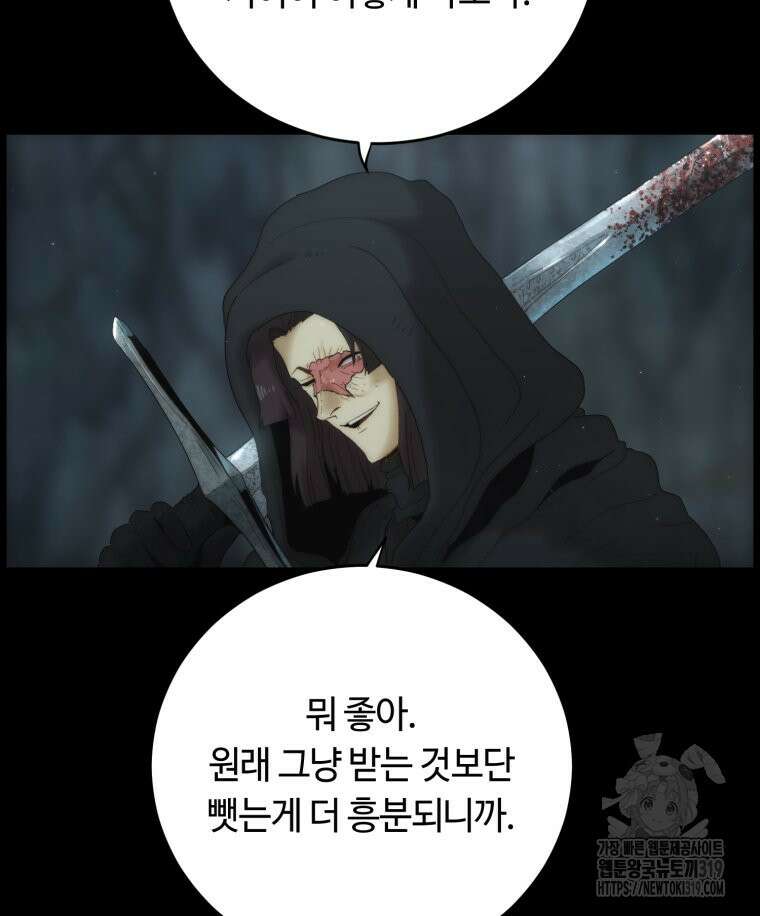 이클립스 [카카페] 16화 19
