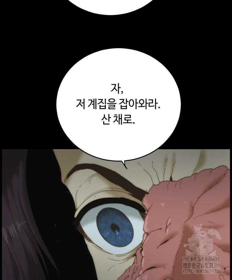 이클립스 [카카페] 16화 20