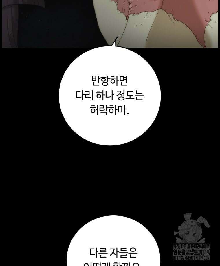 이클립스 [카카페] 16화 21