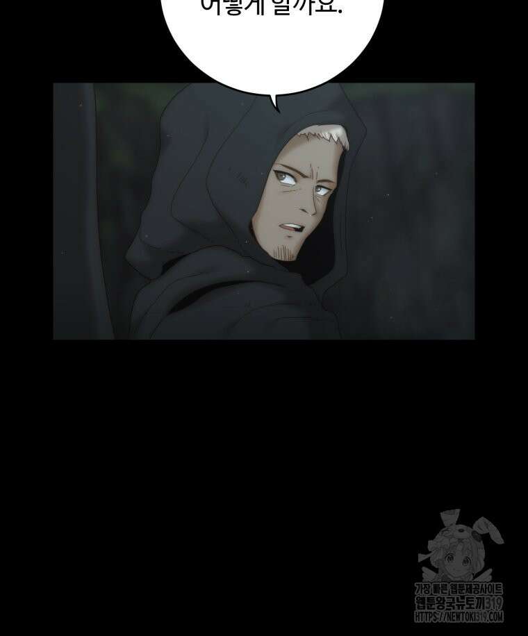 이클립스 [카카페] 16화 22