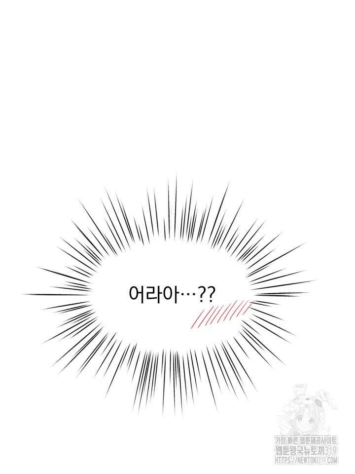 Who's Call(후즈콜) 26화 4