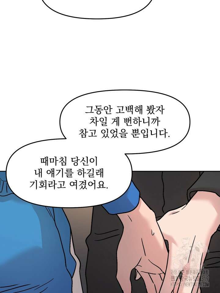 Who's Call(후즈콜) 26화 6