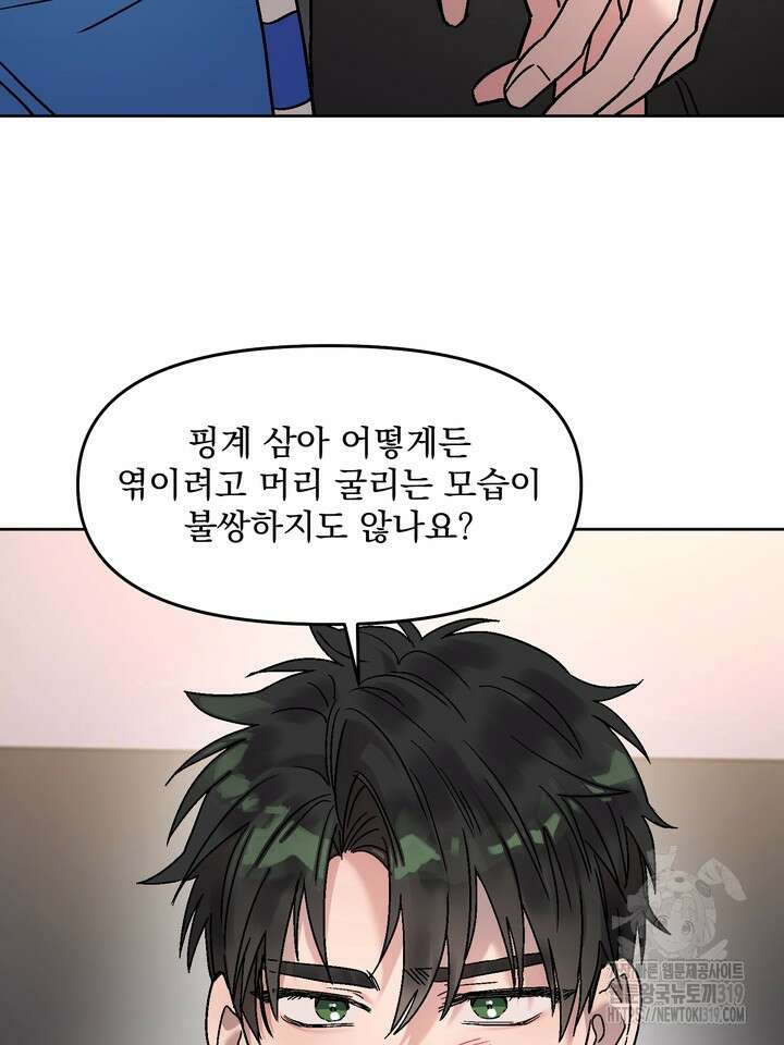 Who's Call(후즈콜) 26화 7
