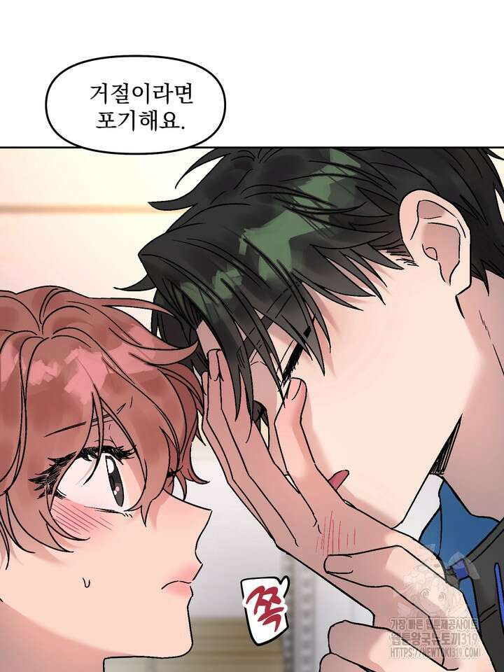 Who's Call(후즈콜) 26화 10
