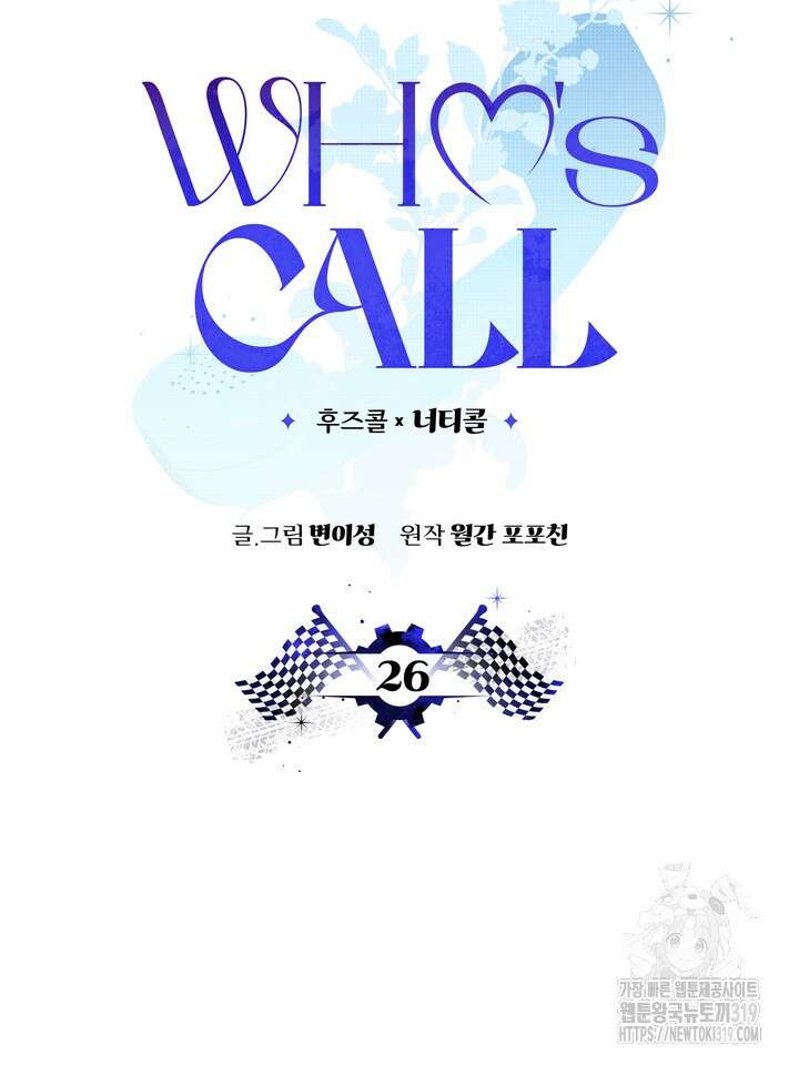 Who's Call(후즈콜) 26화 13