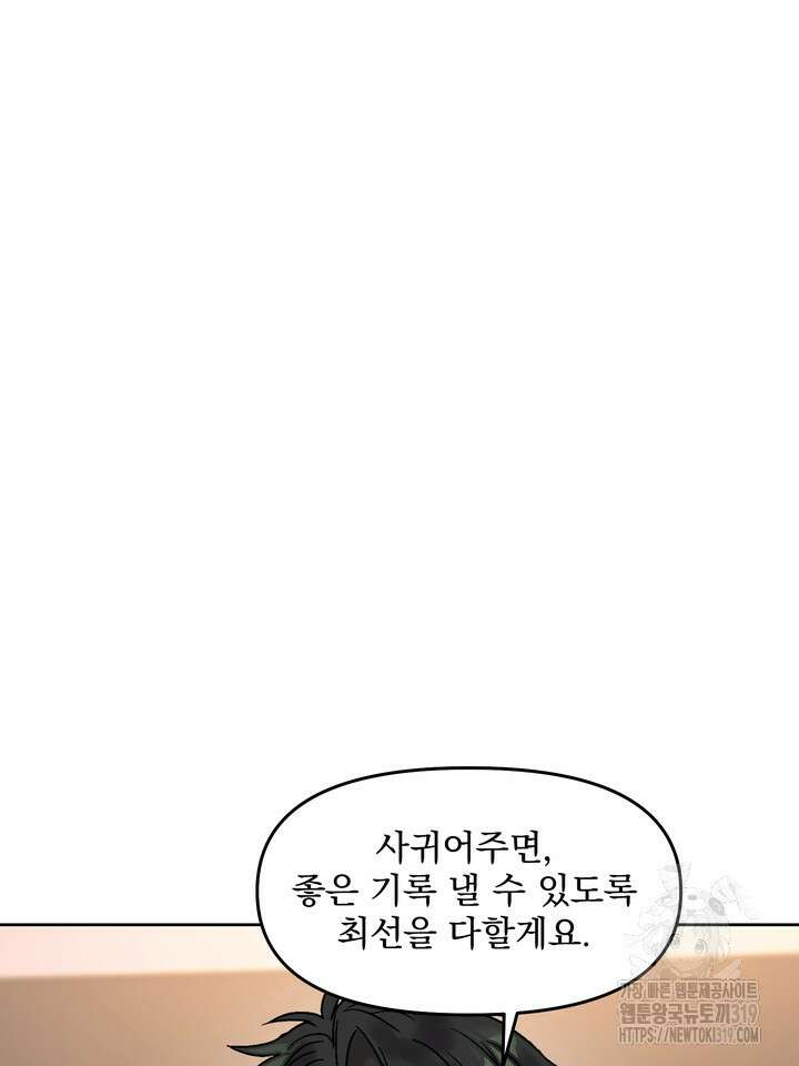 Who's Call(후즈콜) 26화 14