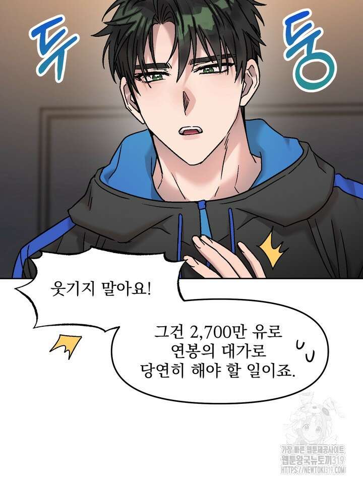 Who's Call(후즈콜) 26화 15