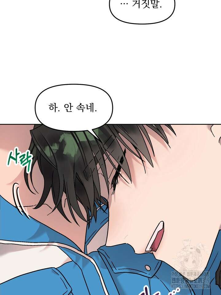 Who's Call(후즈콜) 26화 17