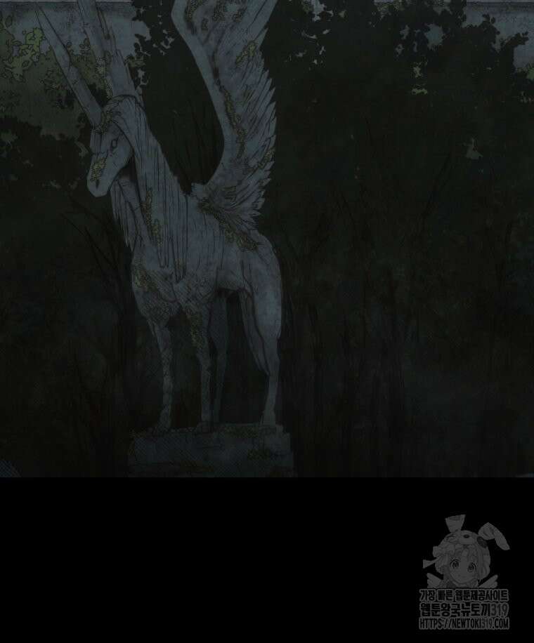 이클립스 [카카페] 23화 3