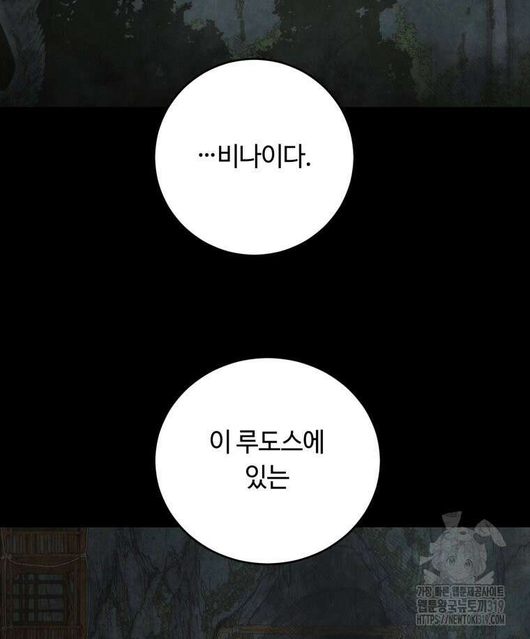이클립스 [카카페] 23화 5