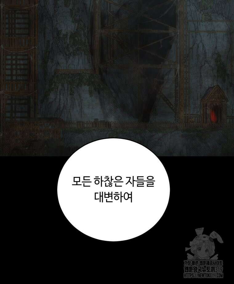 이클립스 [카카페] 23화 6