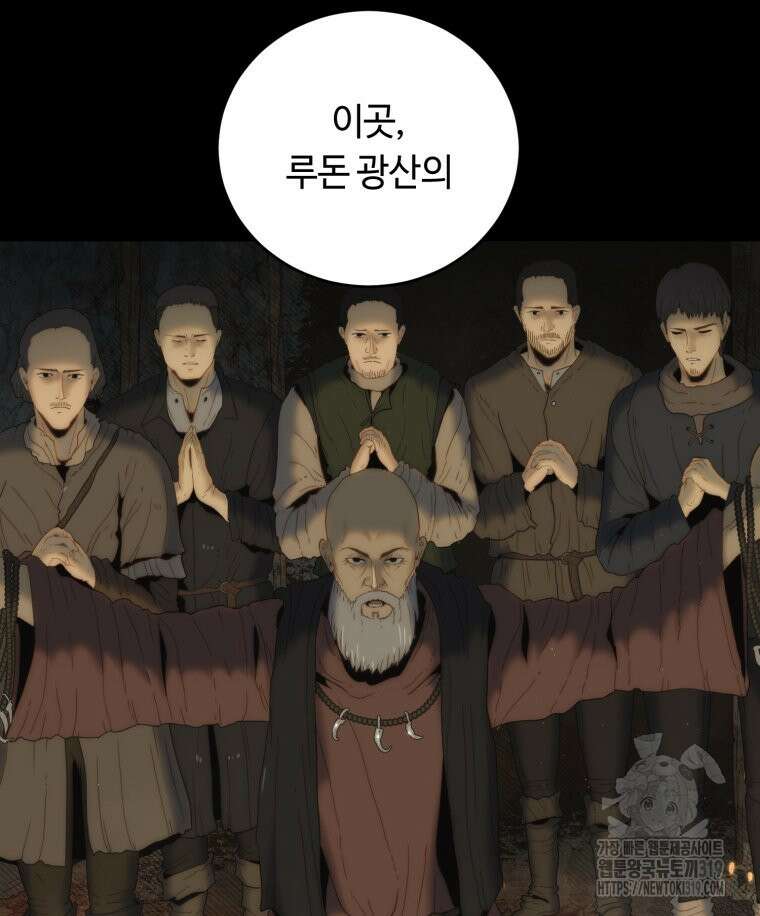 이클립스 [카카페] 23화 7