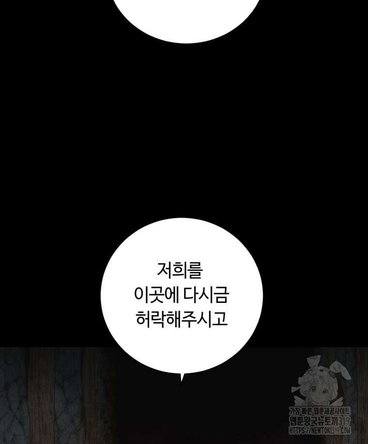 이클립스 [카카페] 23화 11