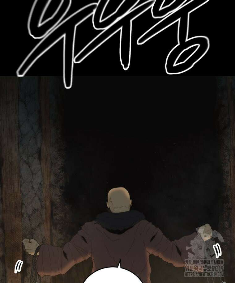 이클립스 [카카페] 23화 13