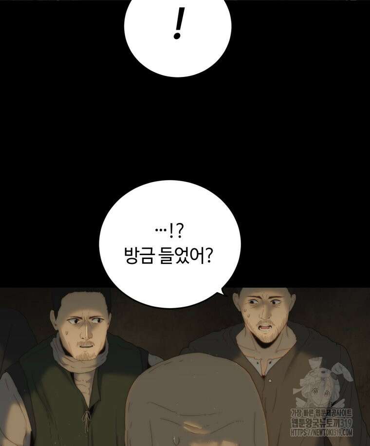 이클립스 [카카페] 23화 14