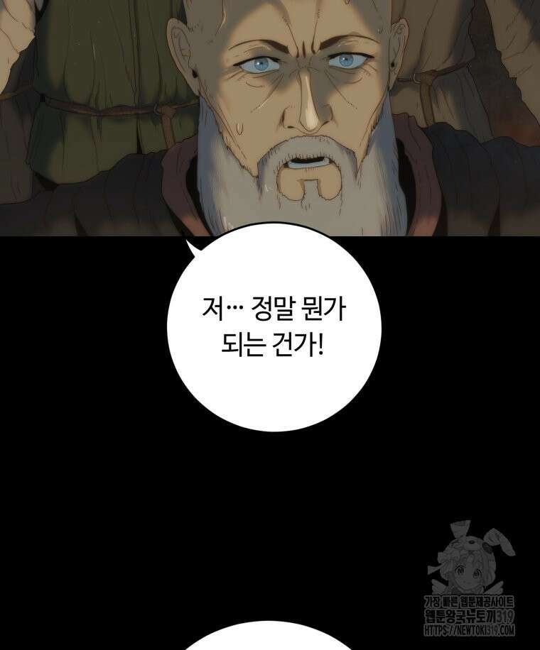 이클립스 [카카페] 23화 15