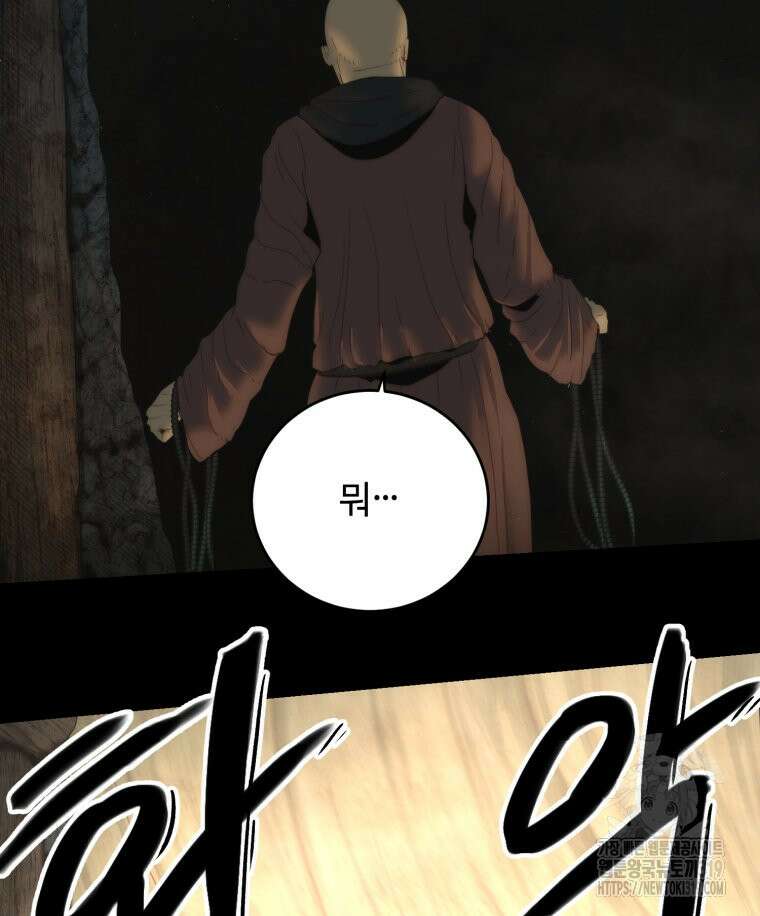 이클립스 [카카페] 23화 21