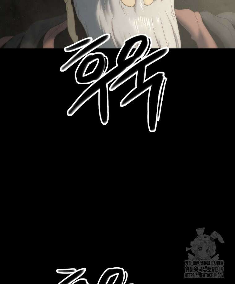 이클립스 [카카페] 23화 24