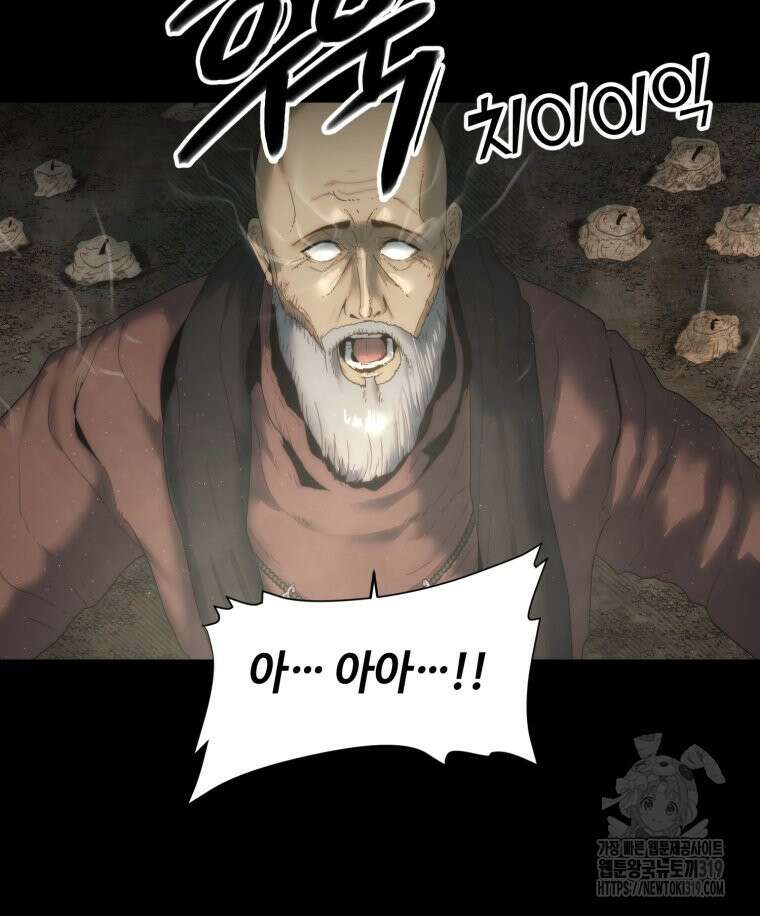 이클립스 [카카페] 23화 25