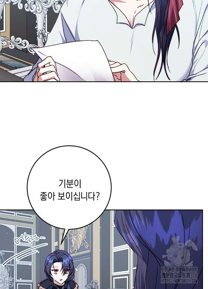 애 아빠가 누군지 나도 모릅니다 18화 3