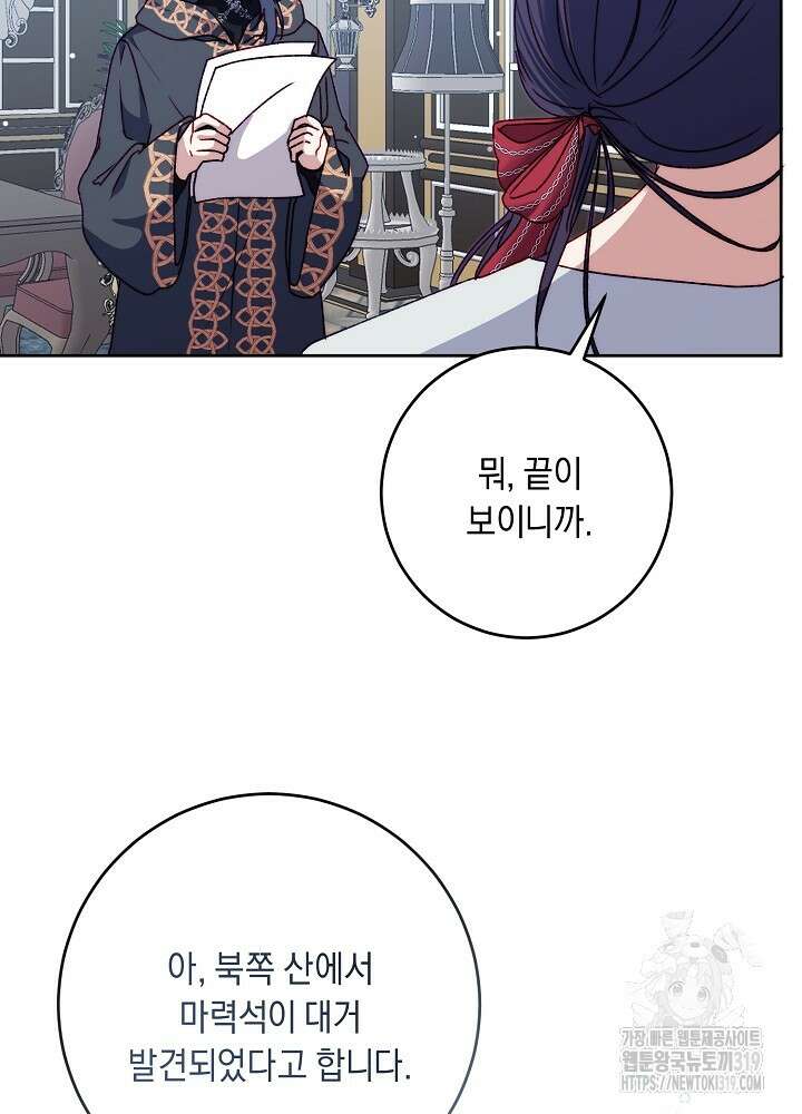애 아빠가 누군지 나도 모릅니다 18화 4