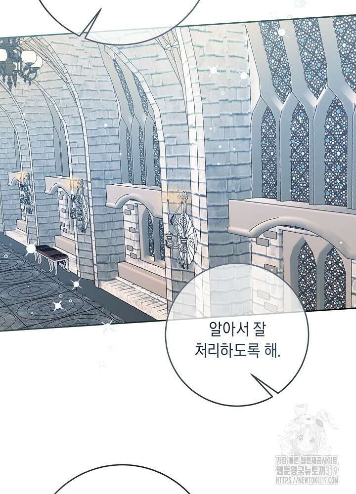 애 아빠가 누군지 나도 모릅니다 18화 5