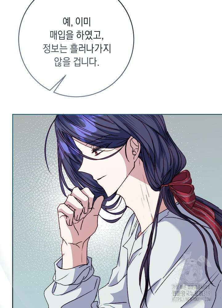 애 아빠가 누군지 나도 모릅니다 18화 6