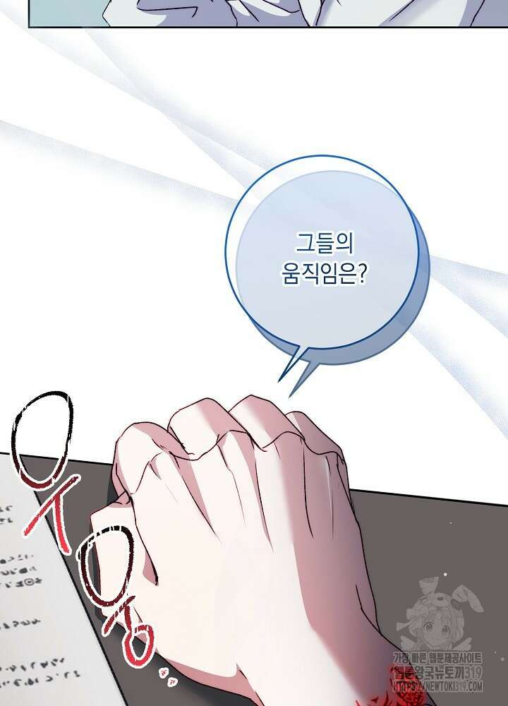 애 아빠가 누군지 나도 모릅니다 18화 7