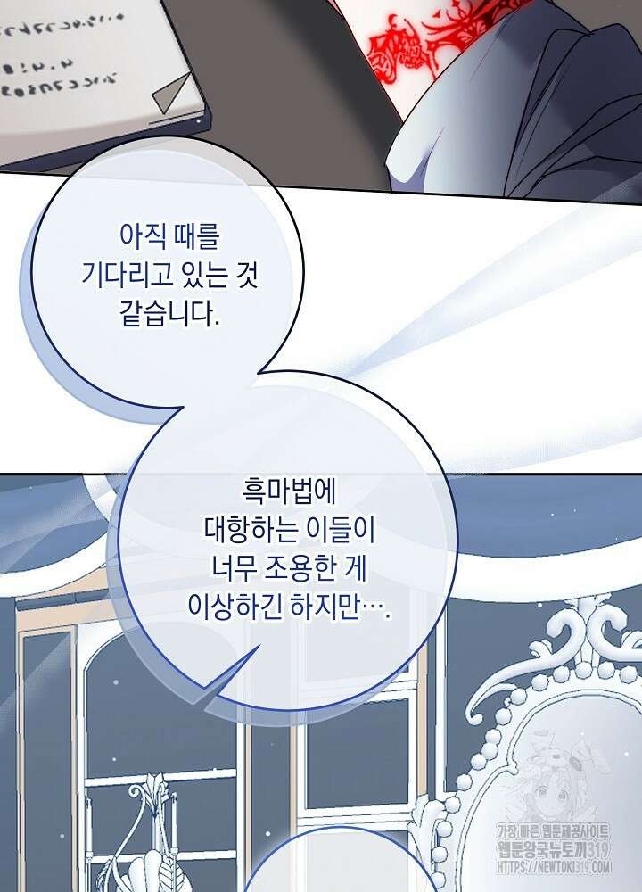 애 아빠가 누군지 나도 모릅니다 18화 8