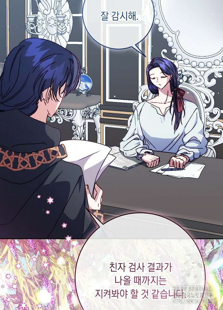 애 아빠가 누군지 나도 모릅니다 18화 9