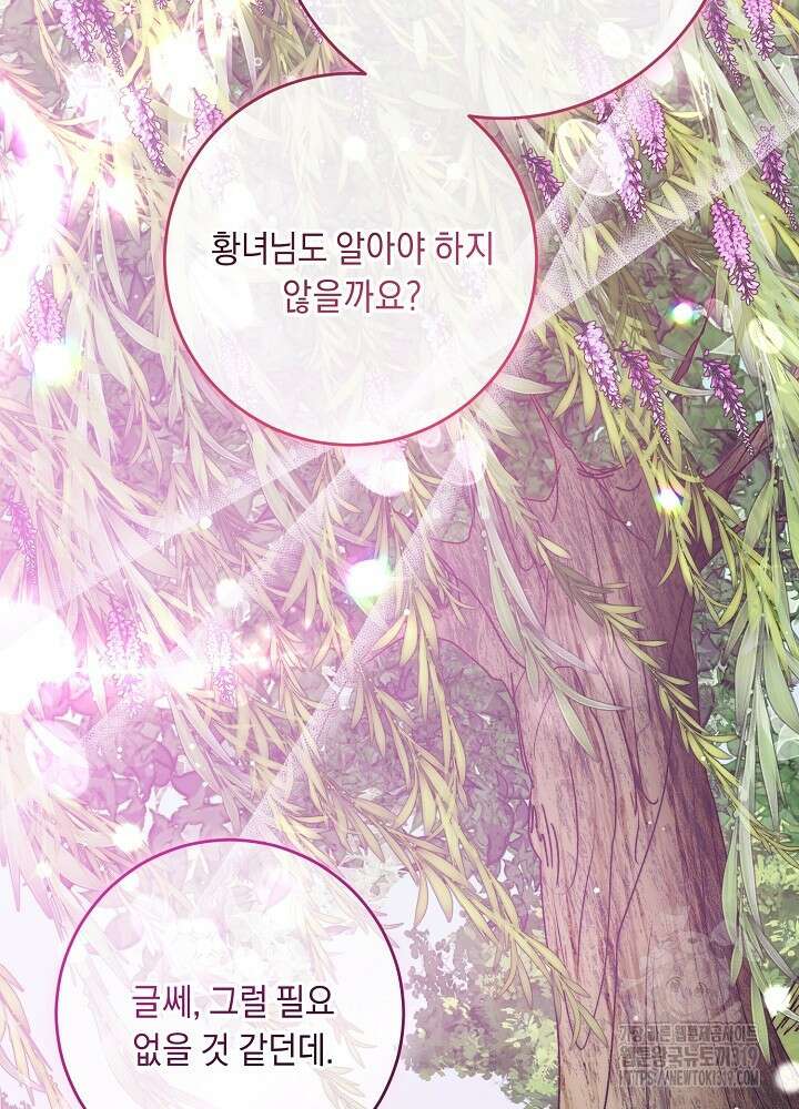 애 아빠가 누군지 나도 모릅니다 18화 10