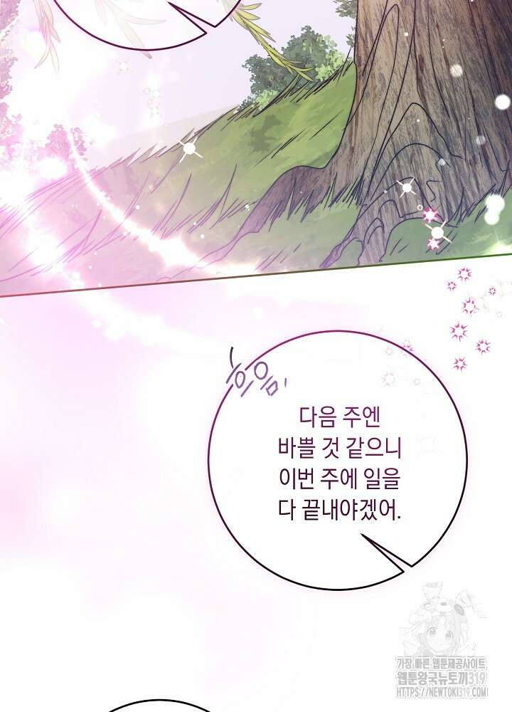 애 아빠가 누군지 나도 모릅니다 18화 11