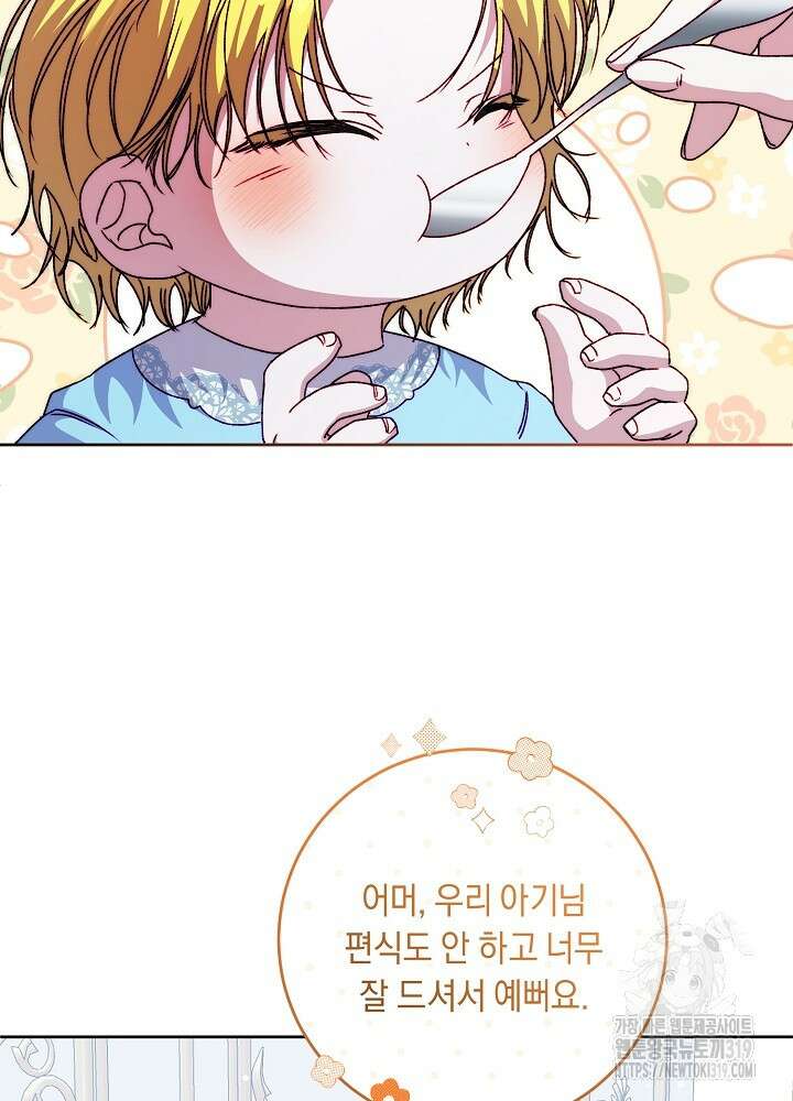 애 아빠가 누군지 나도 모릅니다 18화 14