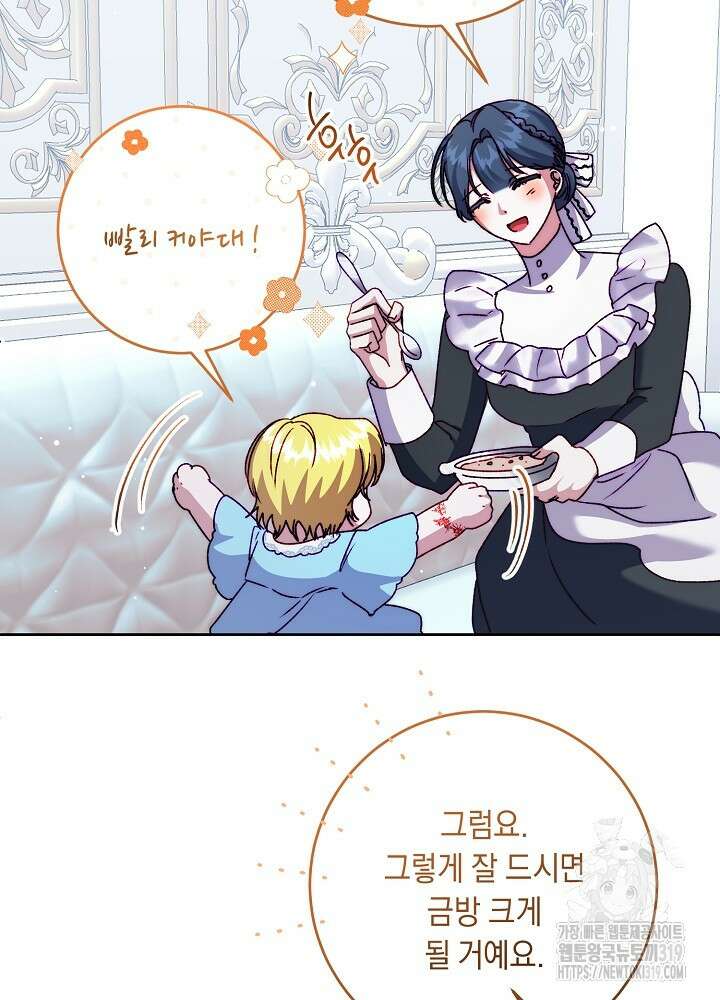 애 아빠가 누군지 나도 모릅니다 18화 15