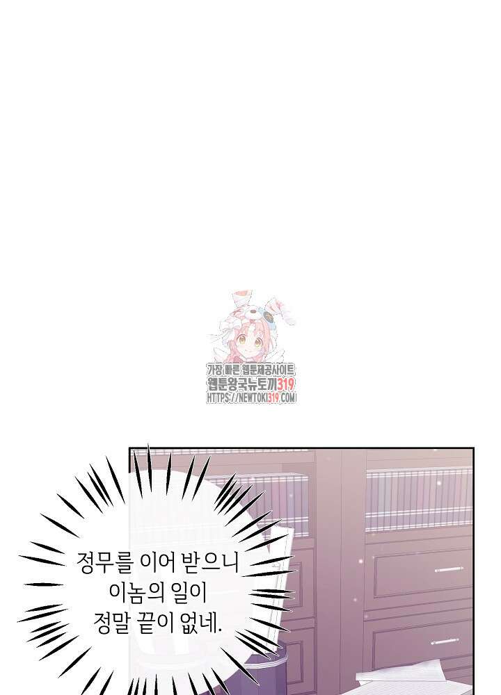 애 아빠가 누군지 나도 모릅니다 24화 1