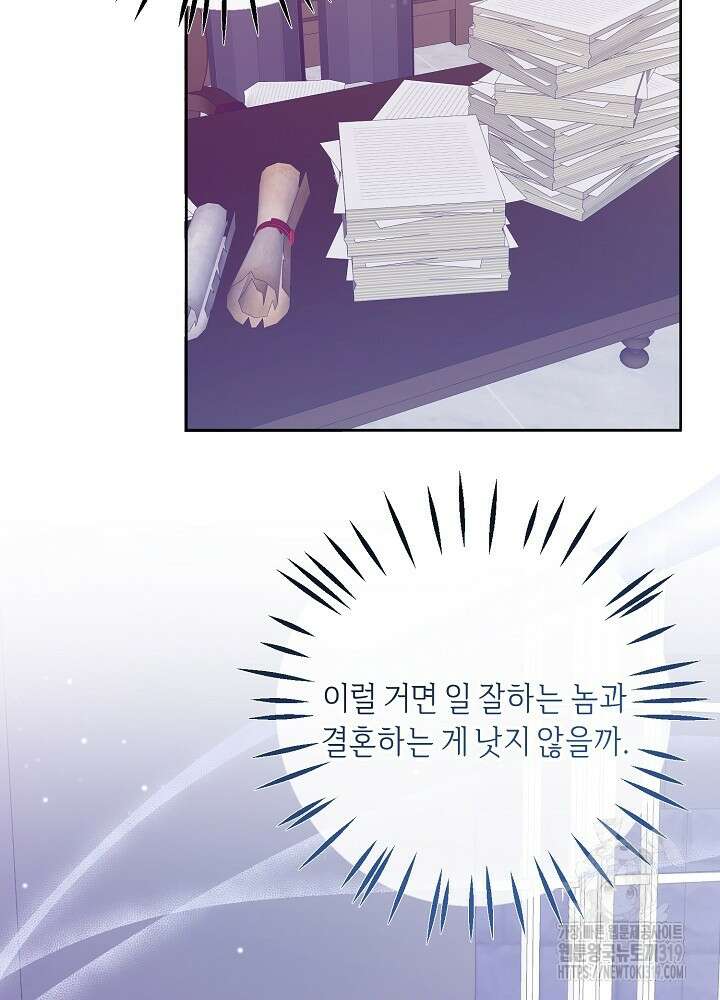 애 아빠가 누군지 나도 모릅니다 24화 2
