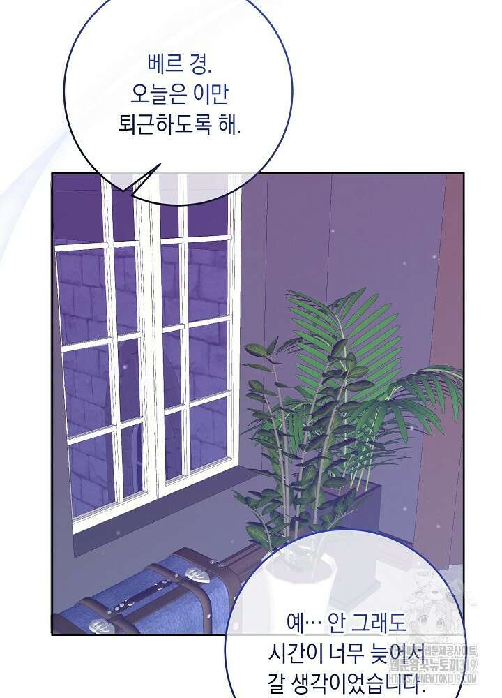 애 아빠가 누군지 나도 모릅니다 24화 4