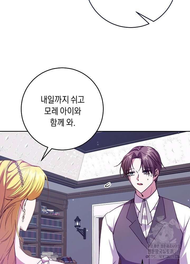 애 아빠가 누군지 나도 모릅니다 24화 5