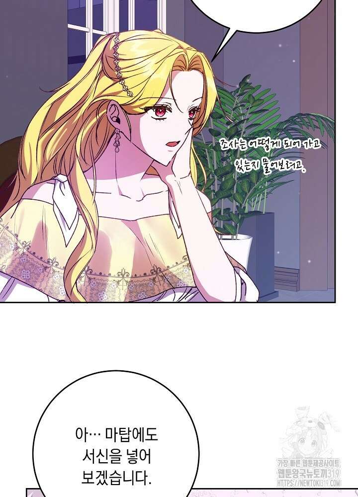 애 아빠가 누군지 나도 모릅니다 24화 7