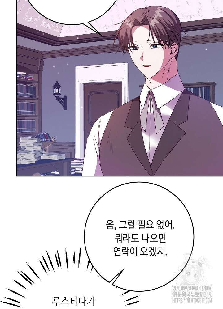 애 아빠가 누군지 나도 모릅니다 24화 8