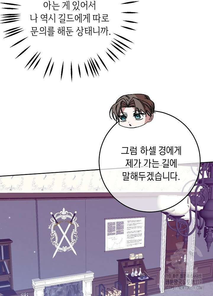 애 아빠가 누군지 나도 모릅니다 24화 9